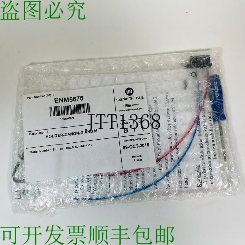 原装供应Markem Imaje ENM5675 佳能支架 G 和 M