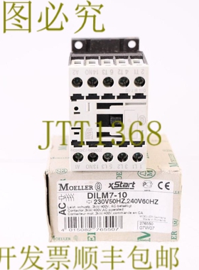 原装供应MOELLER DILM7-10 DILM710 230V线圈！ ！