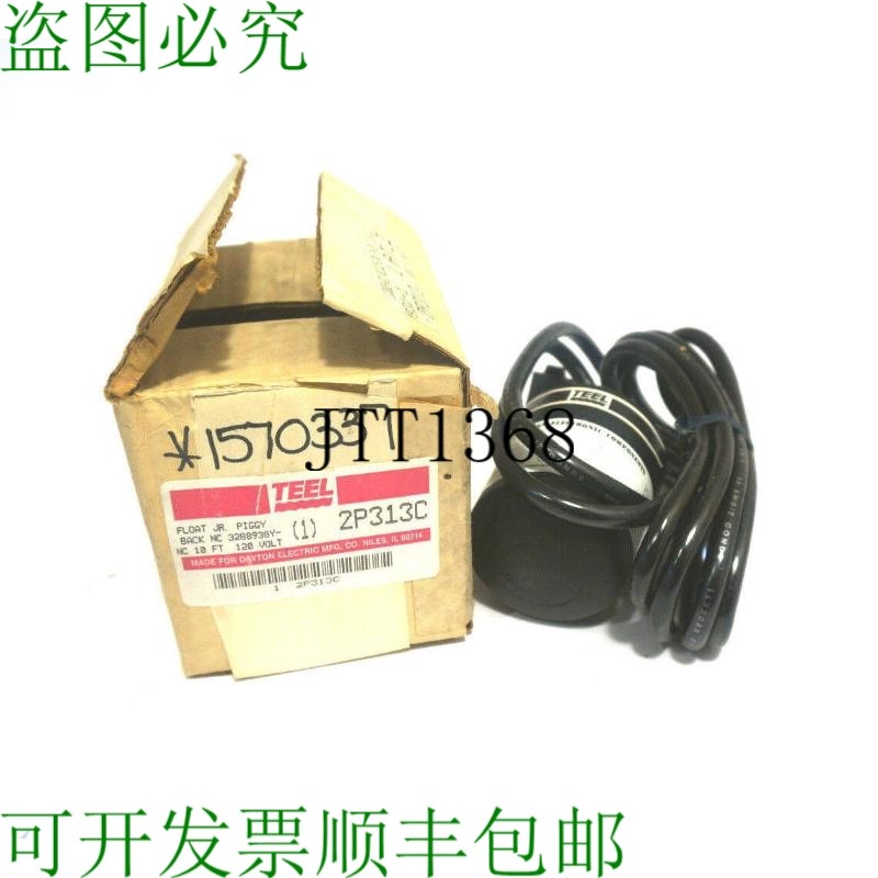 原装供应TEEL 2P313C