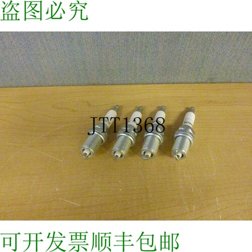 原装供应件套  RC12YC 火花塞 14832
