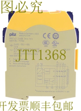 原装供应PILZ 751102 PNOZ s2 C 24VDC 3 n/o 1 n/c NOK