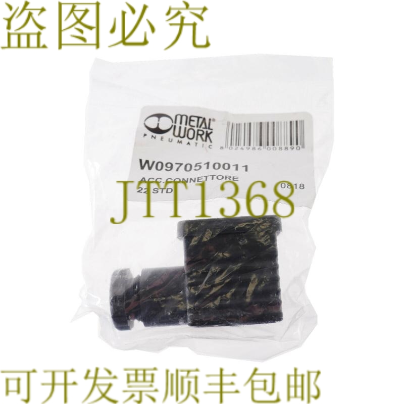 原装供应METALWORK W0970510011 线圈插头 2 件！ ！
