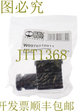 原装供应METALWORK W0970510011 线圈插头 2 件！ ！