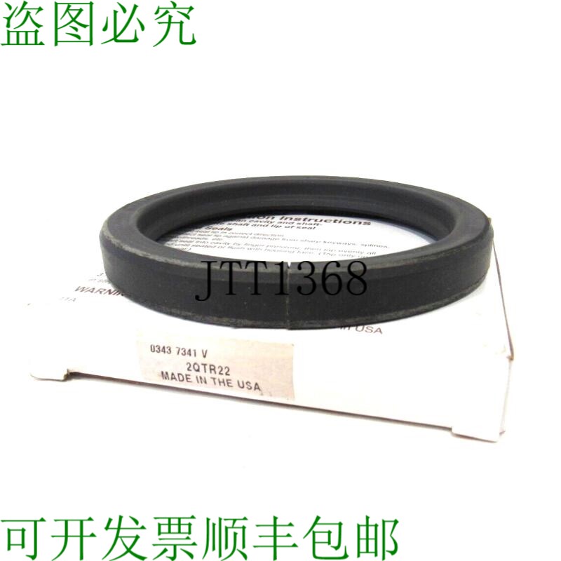 原装供应CLIPPER 2QTR22 油封