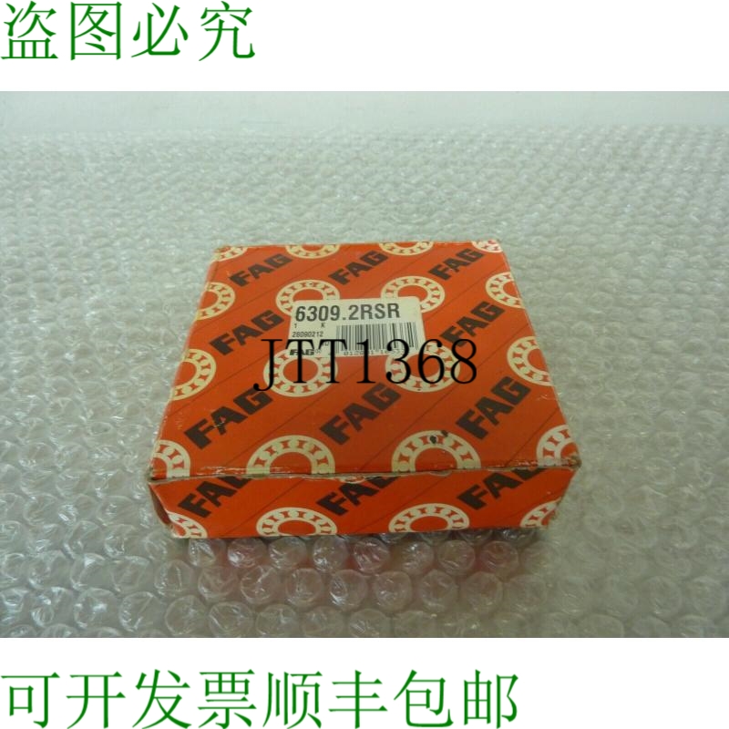 原装供应FAG 球轴承 6309.2RSR.C3 23279