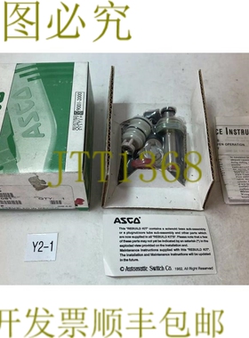 原装供应新  Asco 红帽 314492 电磁重建套件/备件套件 + ！