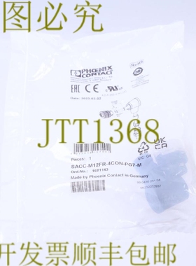 原装供应PHOENIX CONTACT 1681143 SACC-M12FR-4CON-PG7-M M12 女