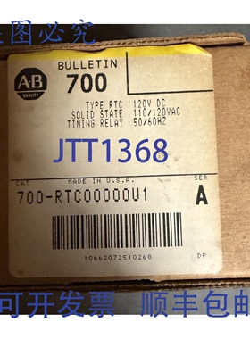 原装 供应罗克韦尔AB 700-RTC00000U1 定时继电器 固态可调开关 1