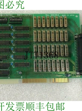 原装供应? CONTEC RRY-32 PC No.9836A