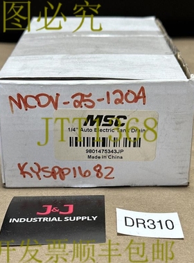 原装供应MSC 1/4 英寸进口自动电子油箱排水阀 230psi +