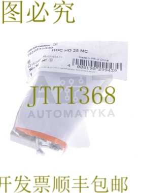 原装供应威德穆勒 HDC HD 25 MC HDCHD25MC 1650810000 HDC 插件,