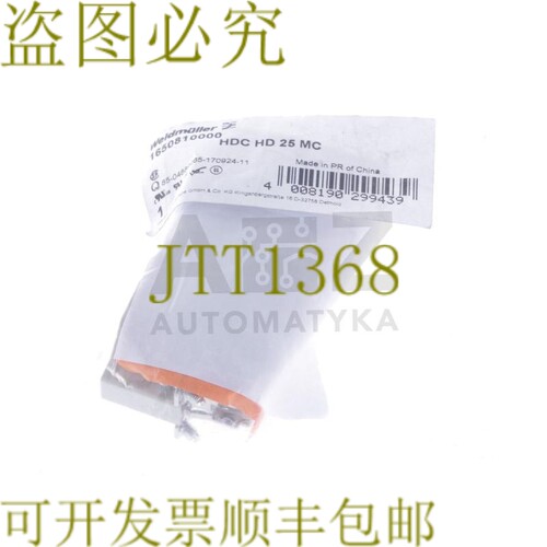 原装供应威德穆勒 HDC HD 25 MC HDCHD25MC 1650810000 HDC 插件,