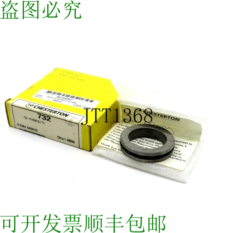 原装供应切斯特顿 732  13/4 732-13/40M ON TC 046810
