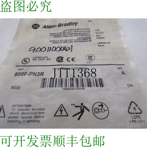 原装供应ALLEN BRADLEY 800F-PN3R 系列 A 耳机