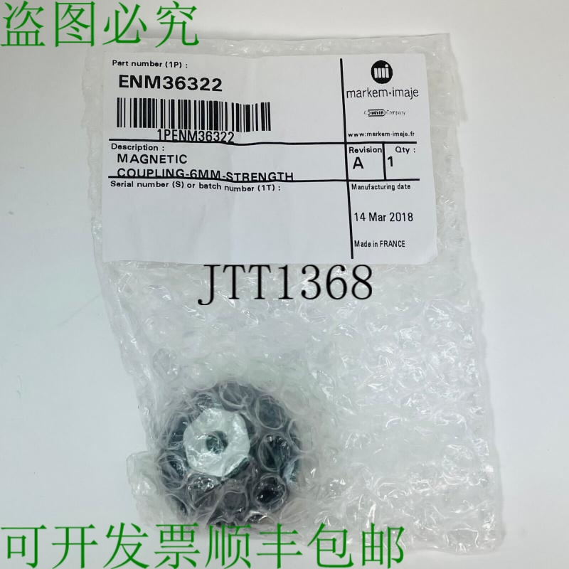 原装供应MARKEM IMAJE ENM36322 转接头 6毫米强度