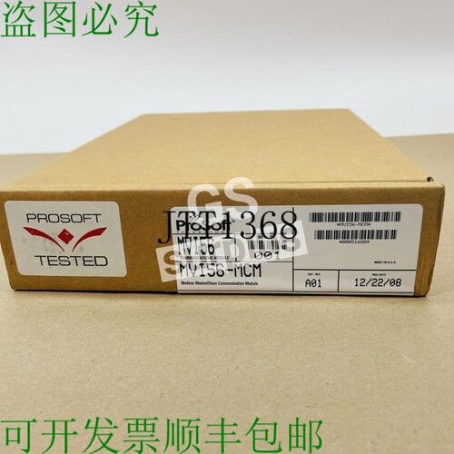 原装供应PROSOFT MVI56-MCM Modbus