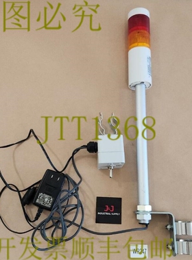 原装供应Patlite LR5-_02LJN 红色和黄色塔式信号灯 24VDC + ！