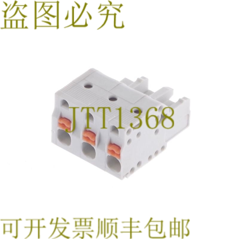 原装供应WAGO MCS 000731299 2721-203/026-000 母 MCS-MIDI 3P 7