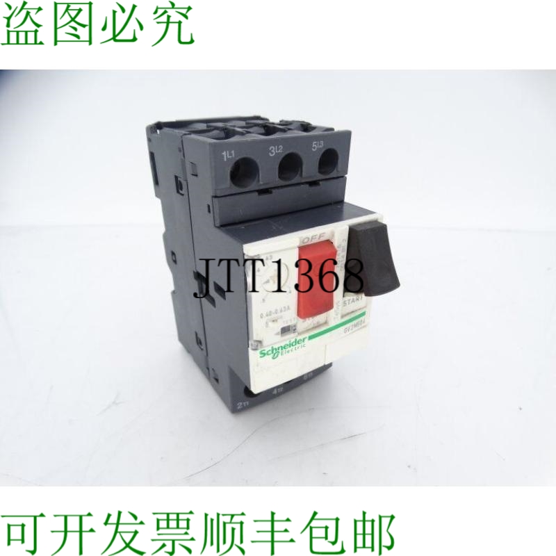 原装供应SCHNEIDER 电动 GV2ME04 发动机启动器