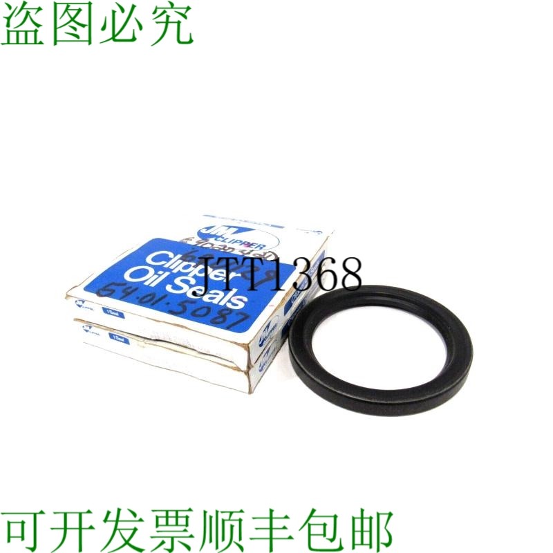 原装供应批量 2 件 CLIPPER SEAL 0350-09752 油封 035009752