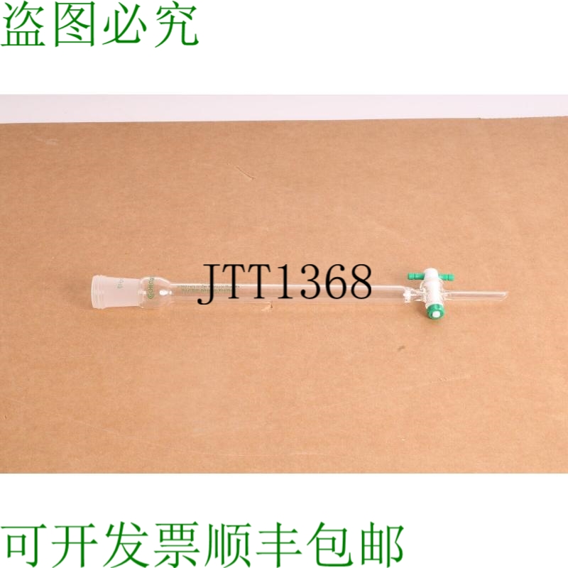 原装供应Chemglass色谱仪，24/40 Rodaviss 1.3cm ID X 8in EL2mm