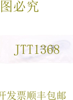 原装供应莫仕 RS 703-1348 68784-0001 7031348 687840001！ ！