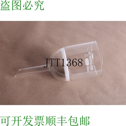 原装供应Chemglass 600mL过滤器 Entonnoir、Buchner、Rude Fritt