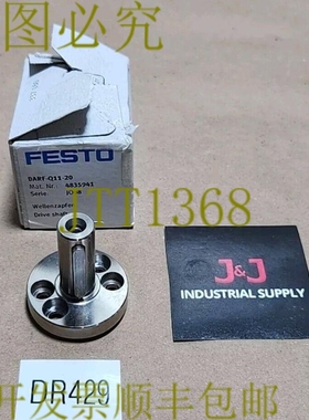 原装供应SURPLUS  DARF-Q11-20 传动轴适配器尺寸 20 4835941 +