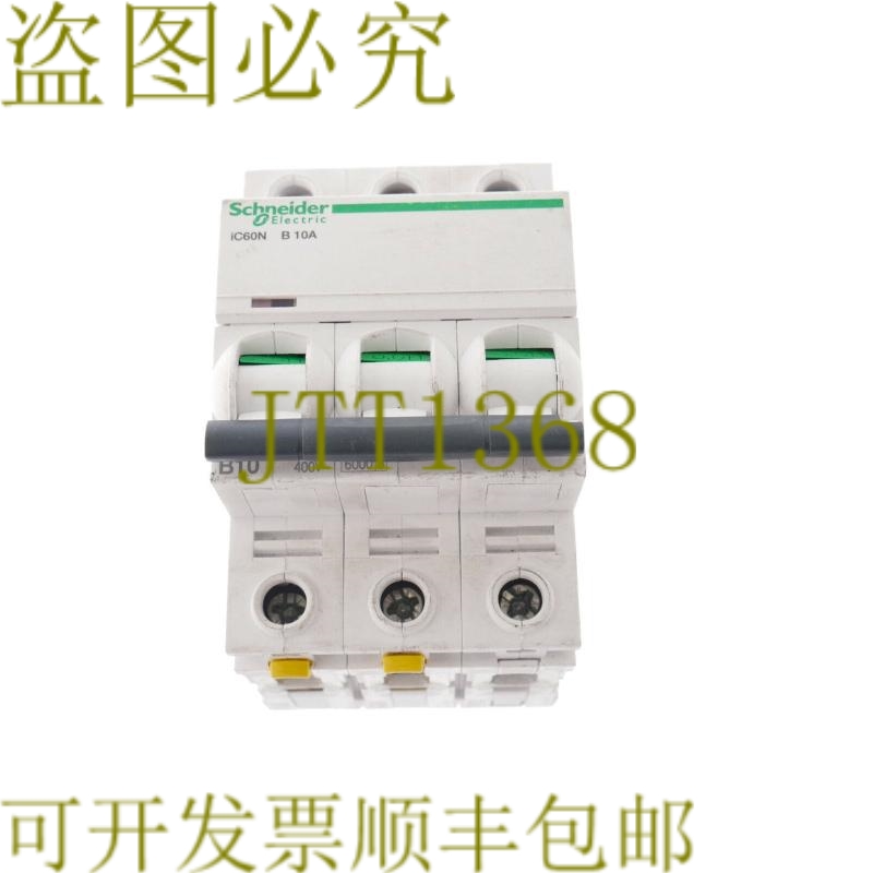 原装供应施耐德电气 IC60N B10A 3 极电路支架