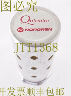 原装供应QUIETAIRE NORGREN 过滤器消音器！ ！
