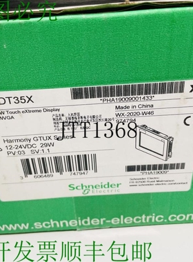原装供应HMIDT35X 和谐 GTUX