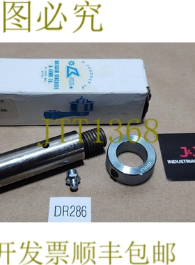 原装供应新  Brewer Machine N03 Idler 轴带套装领和润滑脂 Zerk