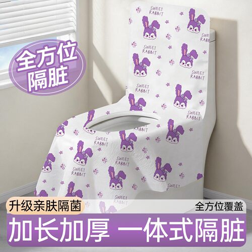 一次性马桶垫全覆盖加长加厚坐垫