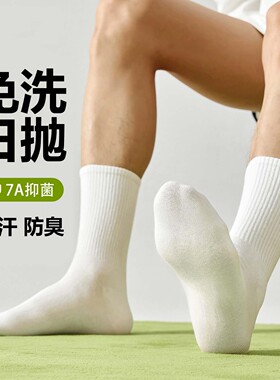 一次性袜子100双男纯棉春秋吸汗防臭男士学生中筒白色旅游日抛袜