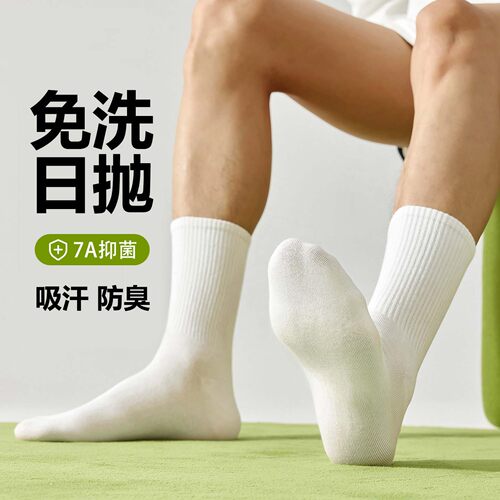 一次性袜子100双男纯棉春秋吸汗