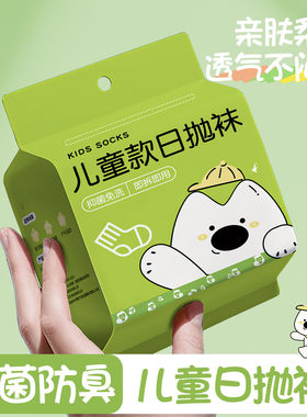 男女童一次性袜子夏季轻薄透气