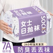 一次性袜子加厚款 男女通用冬天中筒长筒袜滑雪旅行免洗保暖日抛袜