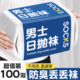 一次性袜子100双男款 船袜日抛袜 大码 女款 旅行防脚气抗菌防臭男士