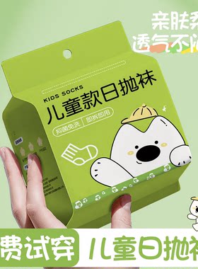 男女童一次性袜子夏季轻薄透气