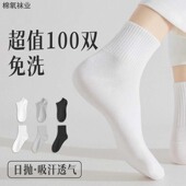 一次性袜子100双男款 女款 免洗春秋中长筒防臭旅游出差日抛袜商务