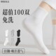 一次性袜子100双男款 免洗春秋中长筒防臭旅游出差日抛袜商务 女款