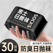 一次性袜子100双男夏日抛袜男款 旅行防臭免洗懒人长筒船袜丢丢袜