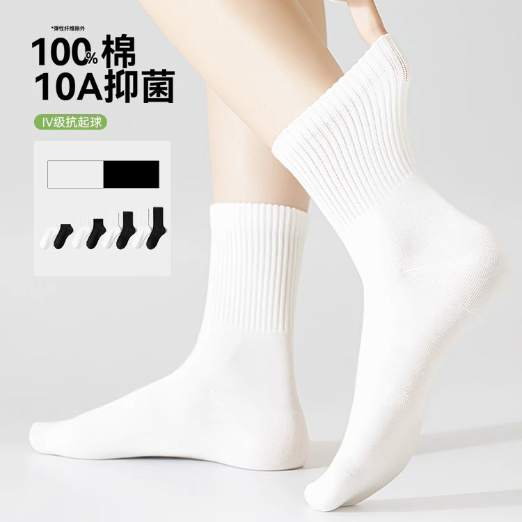 一次性袜子女纯棉出差旅行白色运动防臭中筒男士免洗日抛长筒棉袜,户外/登山/野营/旅行用品,一次性袜子,淘宝优惠券,粉丝福利购,淘宝优惠卷