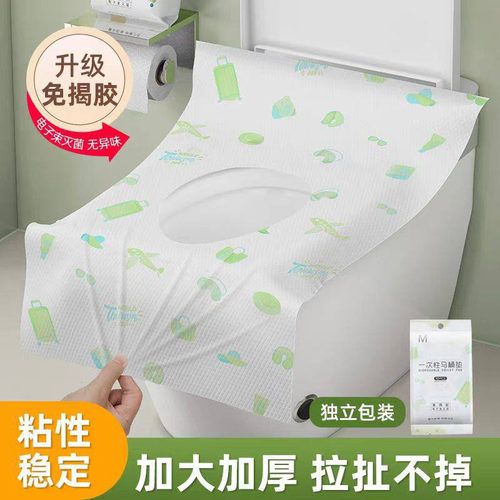 一次性马桶垫全覆盖隔脏无菌