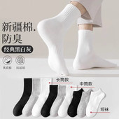 一次性袜子纯棉男女通用春秋旅行日抛袜中筒免洗出差大码 白色短袜