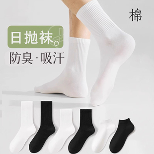 一次性袜子纯棉男女通用出差旅行运动免洗日抛短袜大码中长筒袜