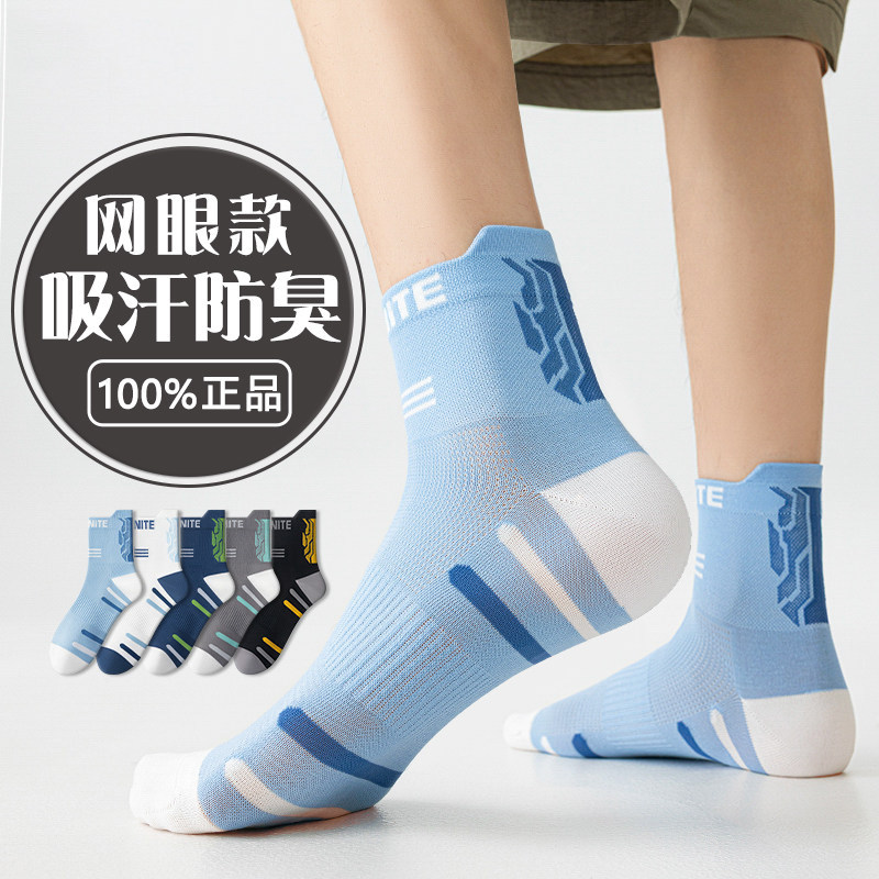 一次性袜子青少年中筒夏薄款