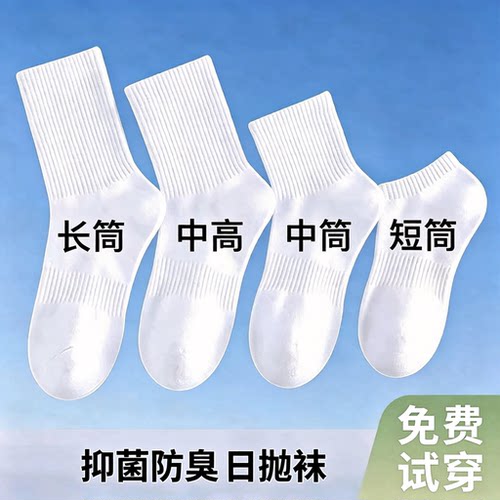 一次性袜子无骨袜四季款免洗日抛袜男女通用运动防臭懒人即弃袜
