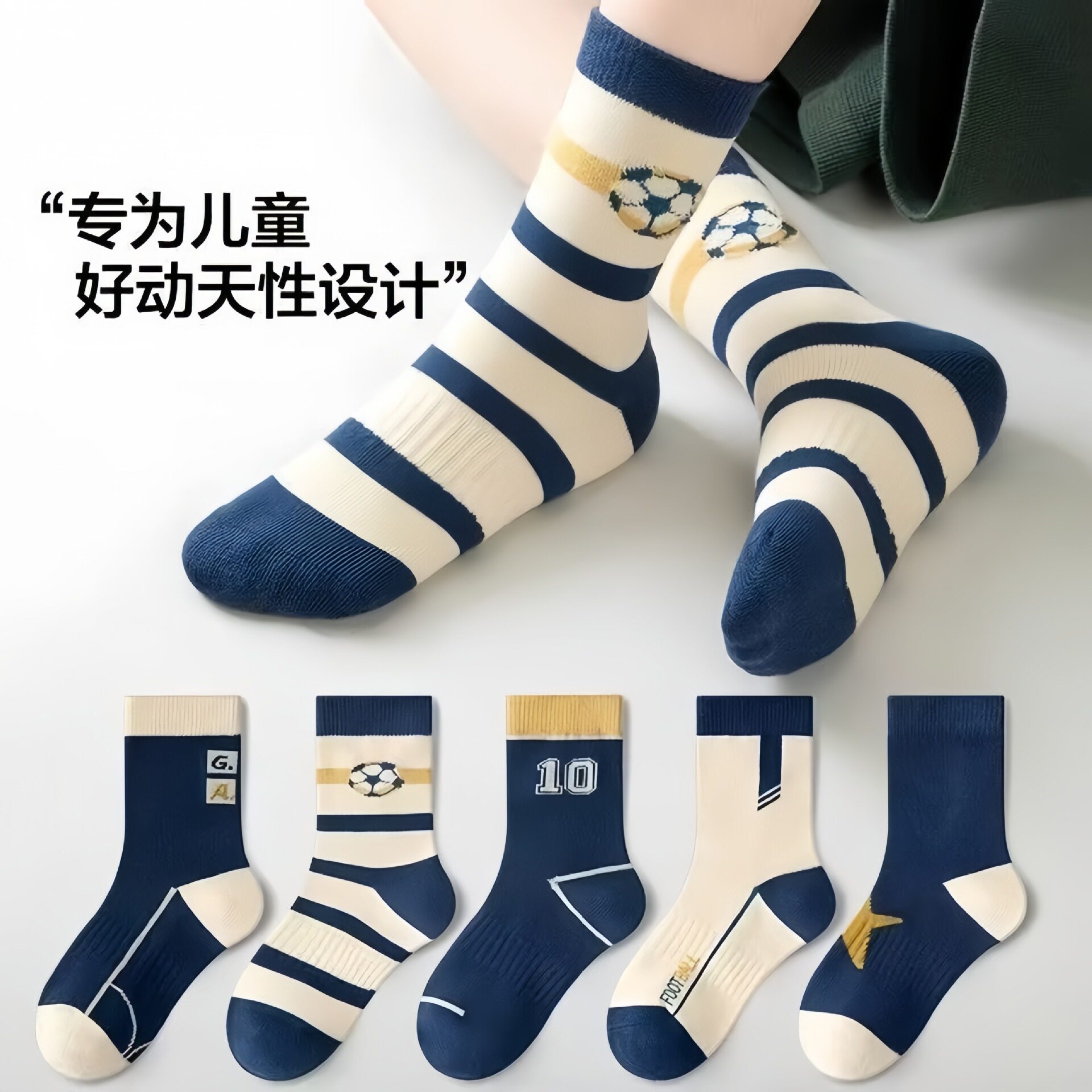 男童一次性袜子春秋无骨中筒袜