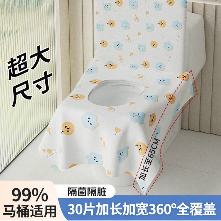 30片一次性家用马桶垫全覆盖